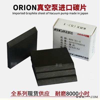 ORION好利旺真空泵KHA750A滑片 贴片机ORION真空泵配件碳刷片 好利旺风泵叶片  好利旺气泵滑片图7