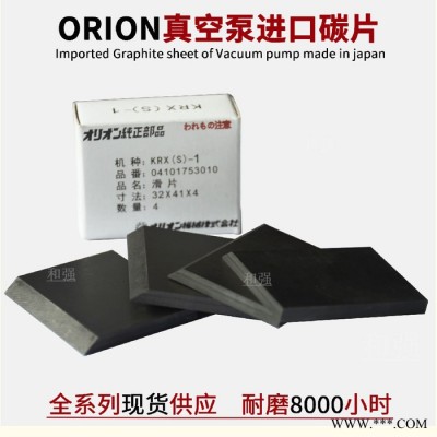 ORION好利旺真空泵KHA750A滑片 贴片机ORION真空泵配件碳刷片 好利旺风泵叶片  好利旺气泵滑片图8