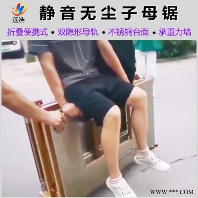 无尘倒装逻机子母锯 无碳刷开大板子母锯 木工可斜切推拉锯 不崩边图4