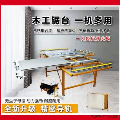 无尘倒装逻机子母锯 无碳刷开大板子母锯 木工可斜切推拉锯 不崩边图5