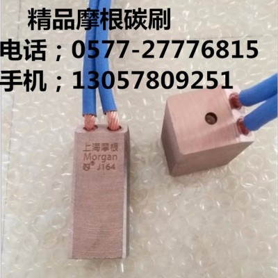 上海摩根电机碳刷电刷J164规格25*32*60**图2