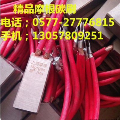 上海摩根电机碳刷电刷J164规格25*32*60**图3