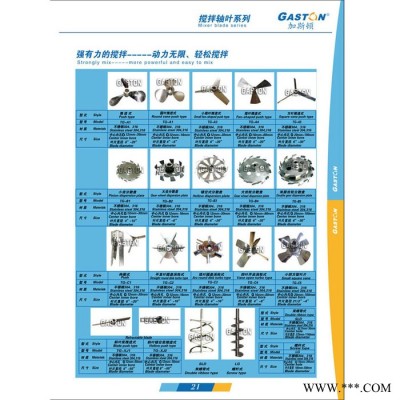 供应不锈钢搅拌轴叶片。搅拌机用搅拌叶片 油漆涂料化工搅拌叶片 200升密封桶用伸展式叶片 速齿轮式分散盘图4
