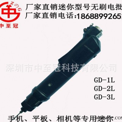 直销中至冠GD-3L无碳刷电动螺丝刀、无碳刷电批、电动起子图3
