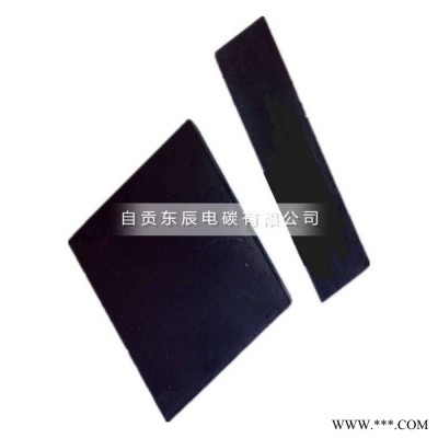 自贡东辰电碳加工定制性能近似Ncc634碳刷料块图4