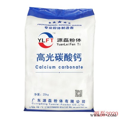 供应源磊粉体 纳米碳酸钙(油漆级) 品质标准图3
