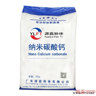 供应源磊粉体 纳米碳酸钙(油漆级) 品质标准图2