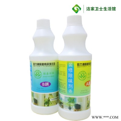 绿泰装修污染清除剂批发装修除味剂强效除油漆除味剂**熏蒸型