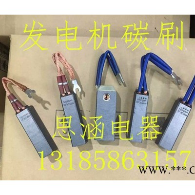 NCC634碳刷32*32*64图1
