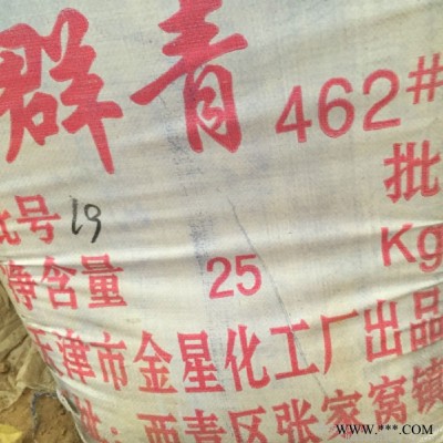 晨坤 462群青 塑料橡胶油漆外墙广告涂料 群青无机颜料图4