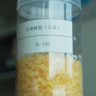 台湾元良YL -120H 黄色C9石油树脂 油墨油漆展色 胶粘剂改性增粘强