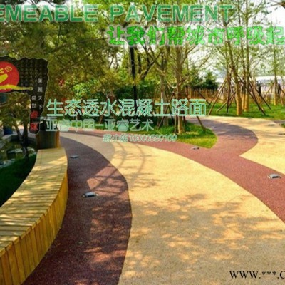 透水混凝土增强剂 透水混凝土强化剂 喷涂透水地坪油漆