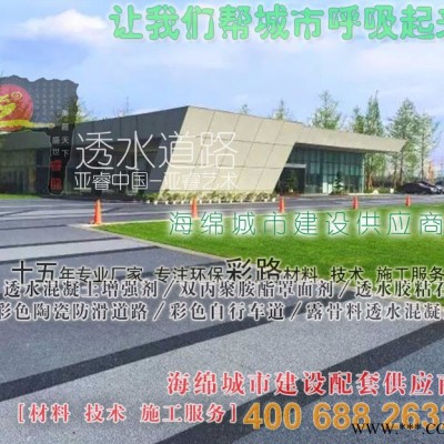 透水混凝土施工|透水露骨料材料|彩色双丙聚氨酯油漆图4