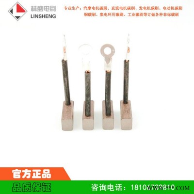 林盛 水泵电机碳刷 油泵电机碳刷 气泵电机碳刷图6