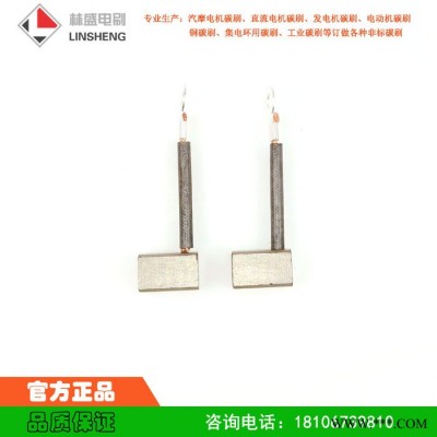 林盛 水泵电机碳刷 油泵电机碳刷 气泵电机碳刷图7