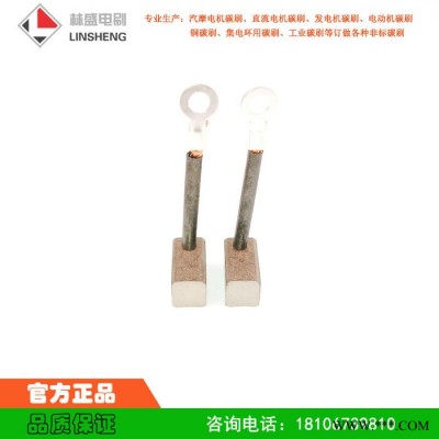 林盛 水泵电机碳刷 油泵电机碳刷 气泵电机碳刷图3