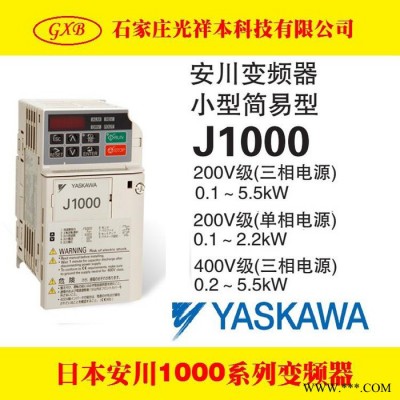 供应YASKAWA安川CIMR-JBBA0006BBA变频器图3