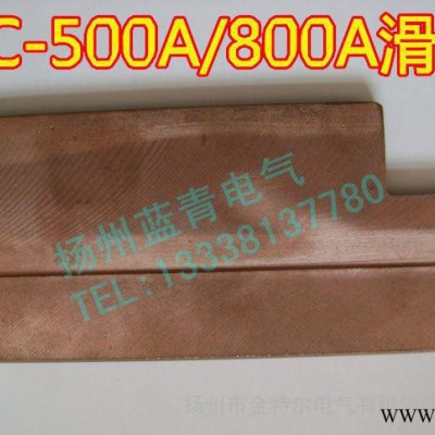 集电器碳刷块500A.集电器500A.单极滑线集电器架图3