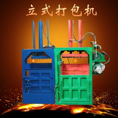 油纸袋液压打块机 油漆桶打包压块机 双缸液压塑料瓶打包机图8