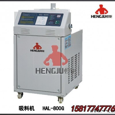 HAL-700G碳刷式吸料机注塑吸料机-原料自动抽吸机送料机上料机图2