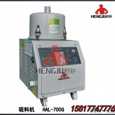 HAL-700G碳刷式吸料机注塑吸料机-原料自动抽吸机送料机上料机图3
