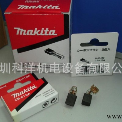 牧田电动工具 碳刷CB-419图2
