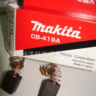 牧田电动工具 碳刷CB-419图3
