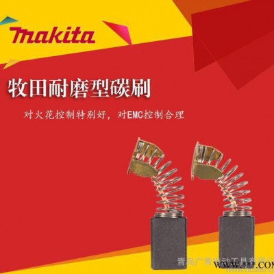 牧田碳刷Makita CB-64 CB-85 CB-153图3