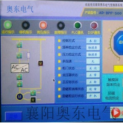 河北唐山市玉田县 奥东电气新升级高压变频器 提升机高压变频器图3