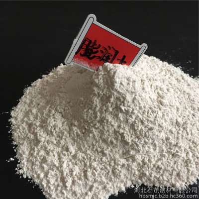 石茂 供应钙基膨润土钠基膨润土 油墨油漆 航空 石油 化纤用膨润土图4