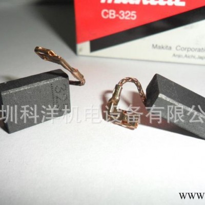 牧田电动工具碳刷CB-325，原装牧田型号碳刷图2