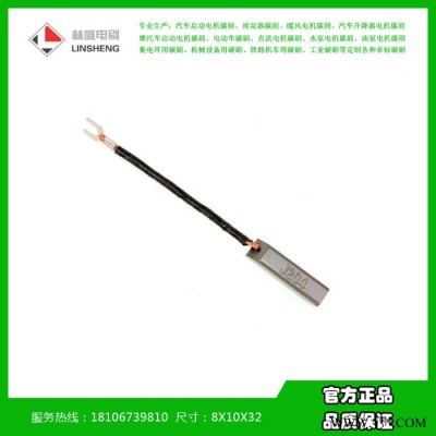 林盛J204 碳刷8*10*32柴油发电机碳刷图4