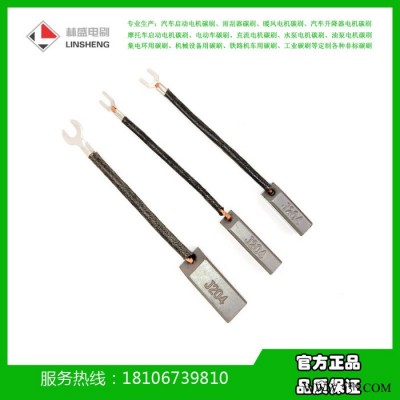 林盛J204 碳刷8*10*32柴油发电机碳刷图3