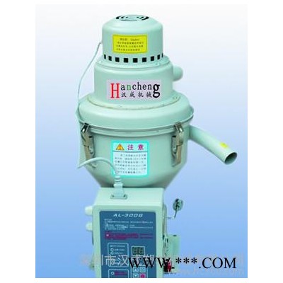 汉成牌AL-300G吸料机 300G不锈钢加料机 碳刷式自动