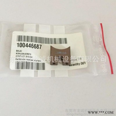 夏米尔碳刷 100446687 慢走丝碳刷 阿奇夏米尔慢走丝碳刷原装图2
