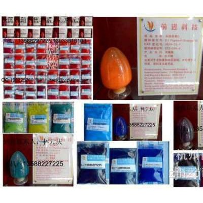 喹吖啶酮红E *涂料油漆用* 颜料红122?