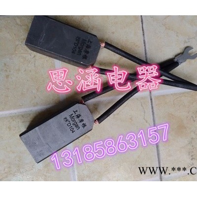 YZR280-350电机碳刷J201规格8*20*32图7