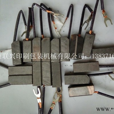 供应碳刷|**||电机碳刷|碳刷|模切机碳刷图3