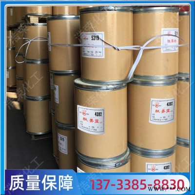 供应酞青蓝BGS 15:3 化工颜料酞青蓝 油漆用酞菁蓝 高品质图4