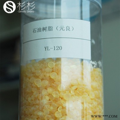 台湾元良YL 120H 黄色C9石油树脂 油墨油漆展色 胶粘剂改性增粘强图2
