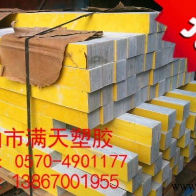 3240绝缘板，碳刷板,**产品 满天塑胶 0.5mm-120mm图2