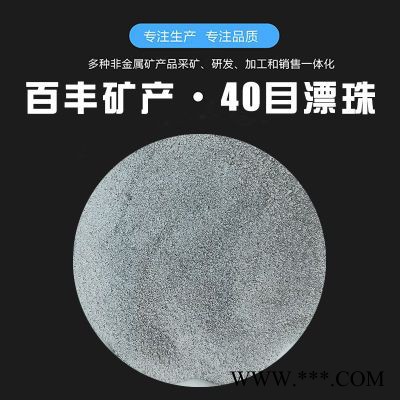 厂家供应轻质低粘度微小过滤用漂珠电厂油田钻井用油漆涂料漂珠图2