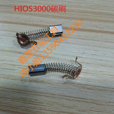 特价原装HIOS电批碳刷CL3000CL4000电动螺丝刀CL6500**电刷图2
