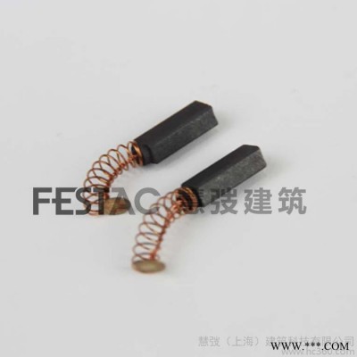 维拓FESTAC1600W粗柄热风焊枪专用碳刷恒温焊**碳