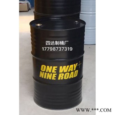 荣燕 200L闭桶 200L油桶 铁桶 周转桶 油桶 油漆桶 饲喂包装桶 水桶 啤酒桶 垃圾桶  专业定制图5