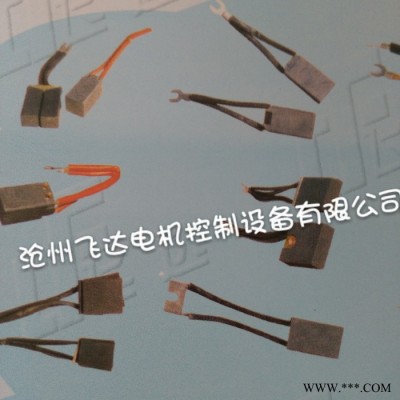 沧州市东光县飞达电机控制设备厂大量供应Y系列S6M石墨碳刷图2