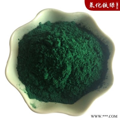 油漆彩色地砖用氧化铁绿 建筑着色剂 水性漆色粉 金刚砂地坪用颜料图7