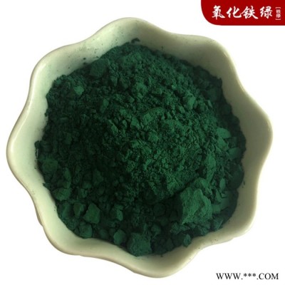 油漆彩色地砖用氧化铁绿 建筑着色剂 水性漆色粉 金刚砂地坪用颜料图6