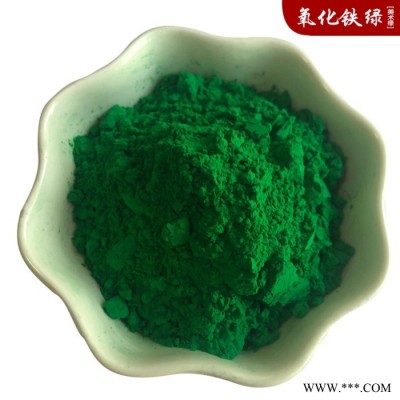 油漆彩色地砖用氧化铁绿 建筑着色剂 水性漆色粉 金刚砂地坪用颜料图4