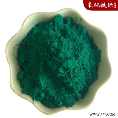油漆彩色地砖用氧化铁绿 建筑着色剂 水性漆色粉 金刚砂地坪用颜料图2